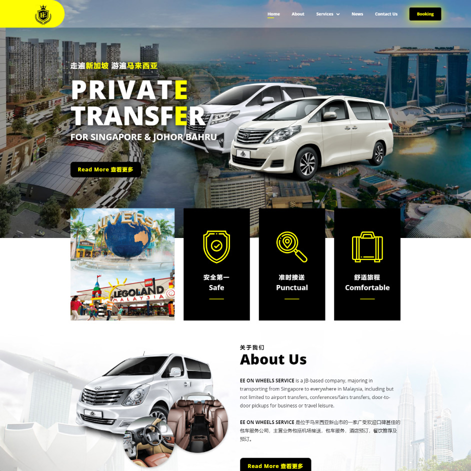 EE On Wheels Service